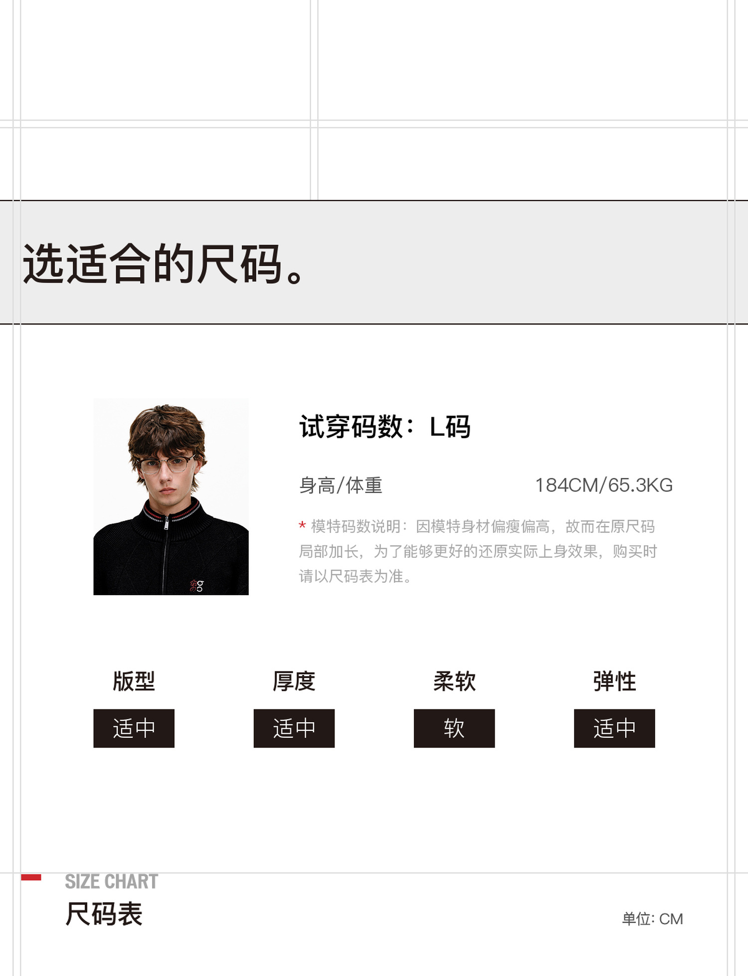 识货商品介绍图