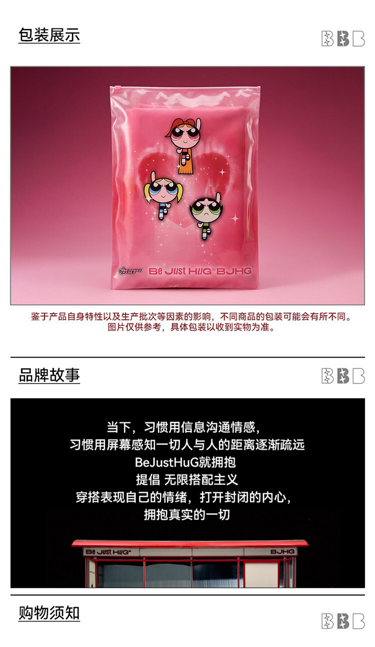 识货商品介绍图