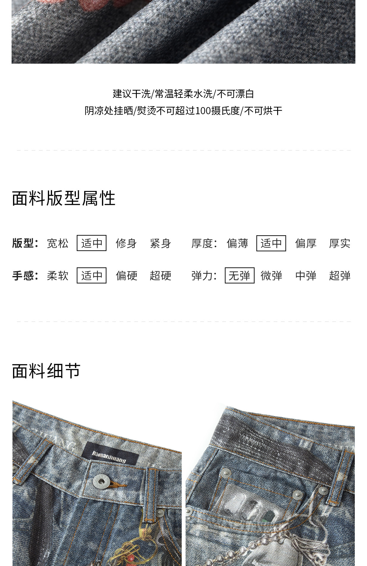 识货商品介绍图