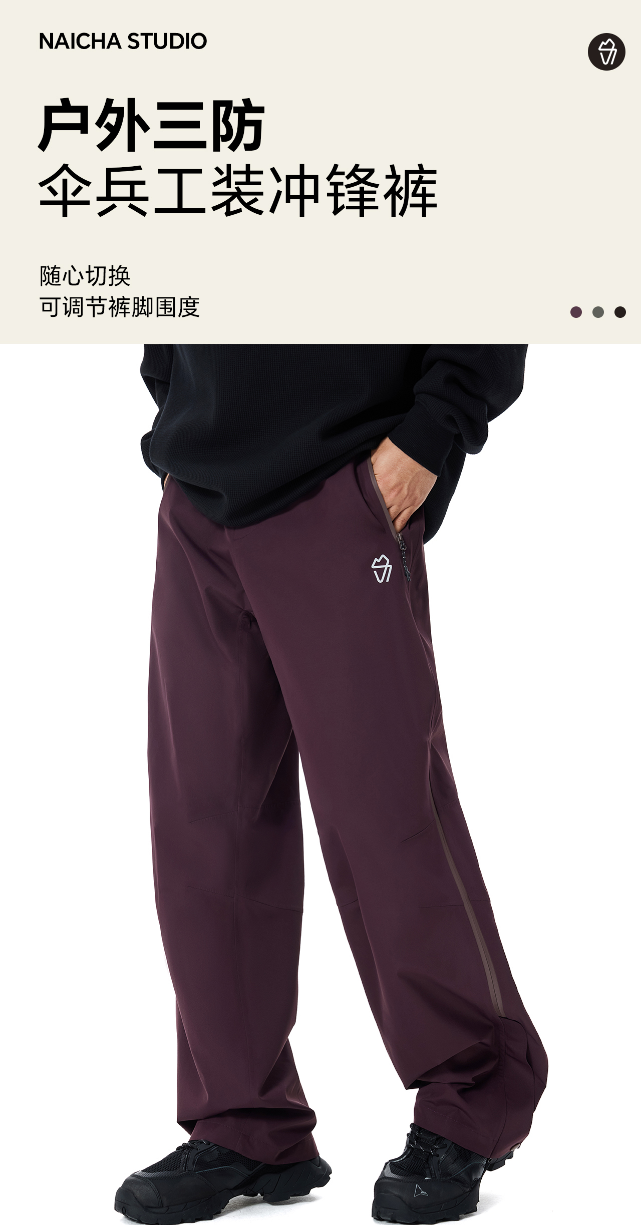 识货商品介绍图