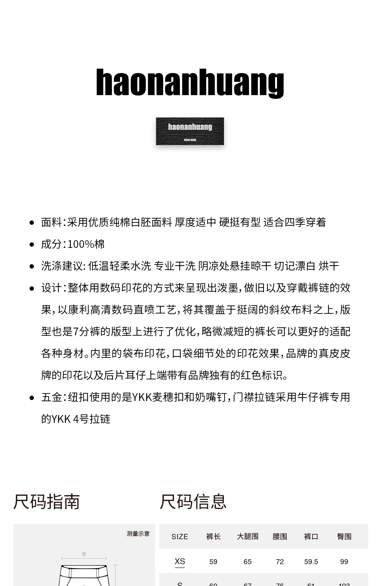 识货商品介绍图