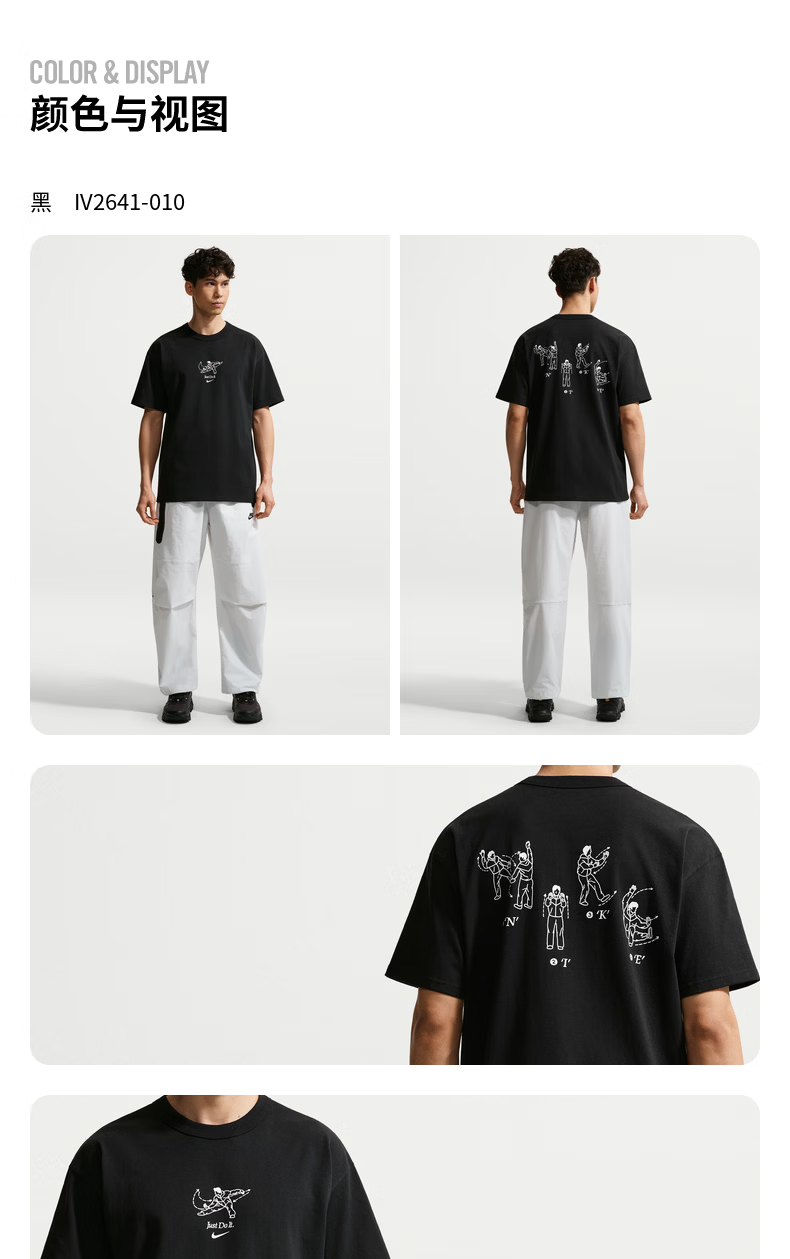 识货商品介绍图