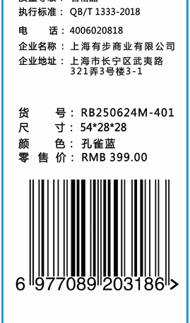 识货商品介绍图