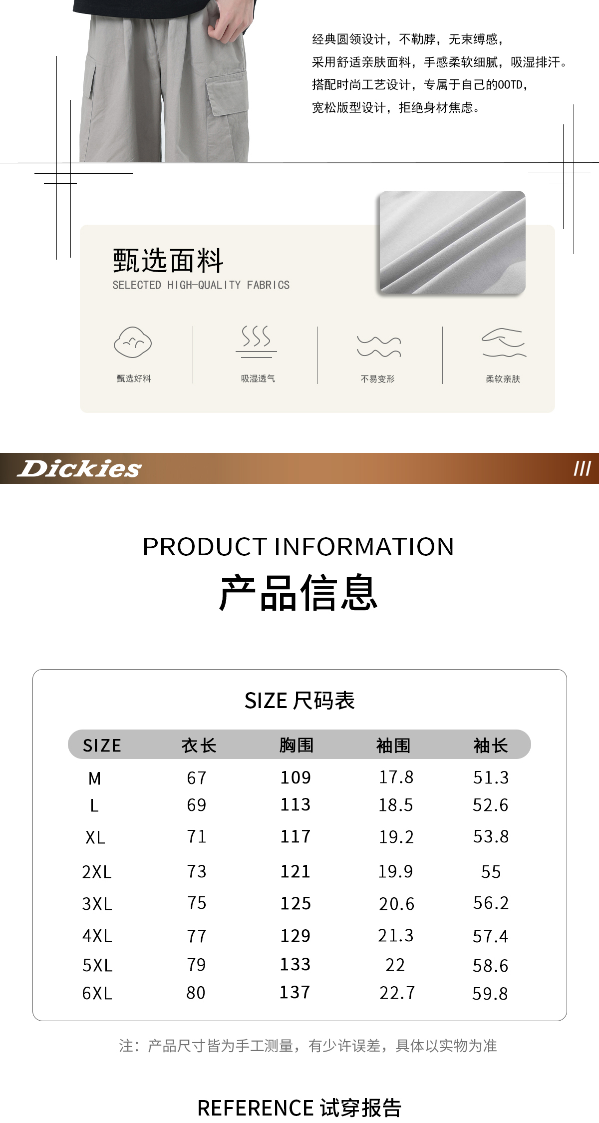 识货商品介绍图