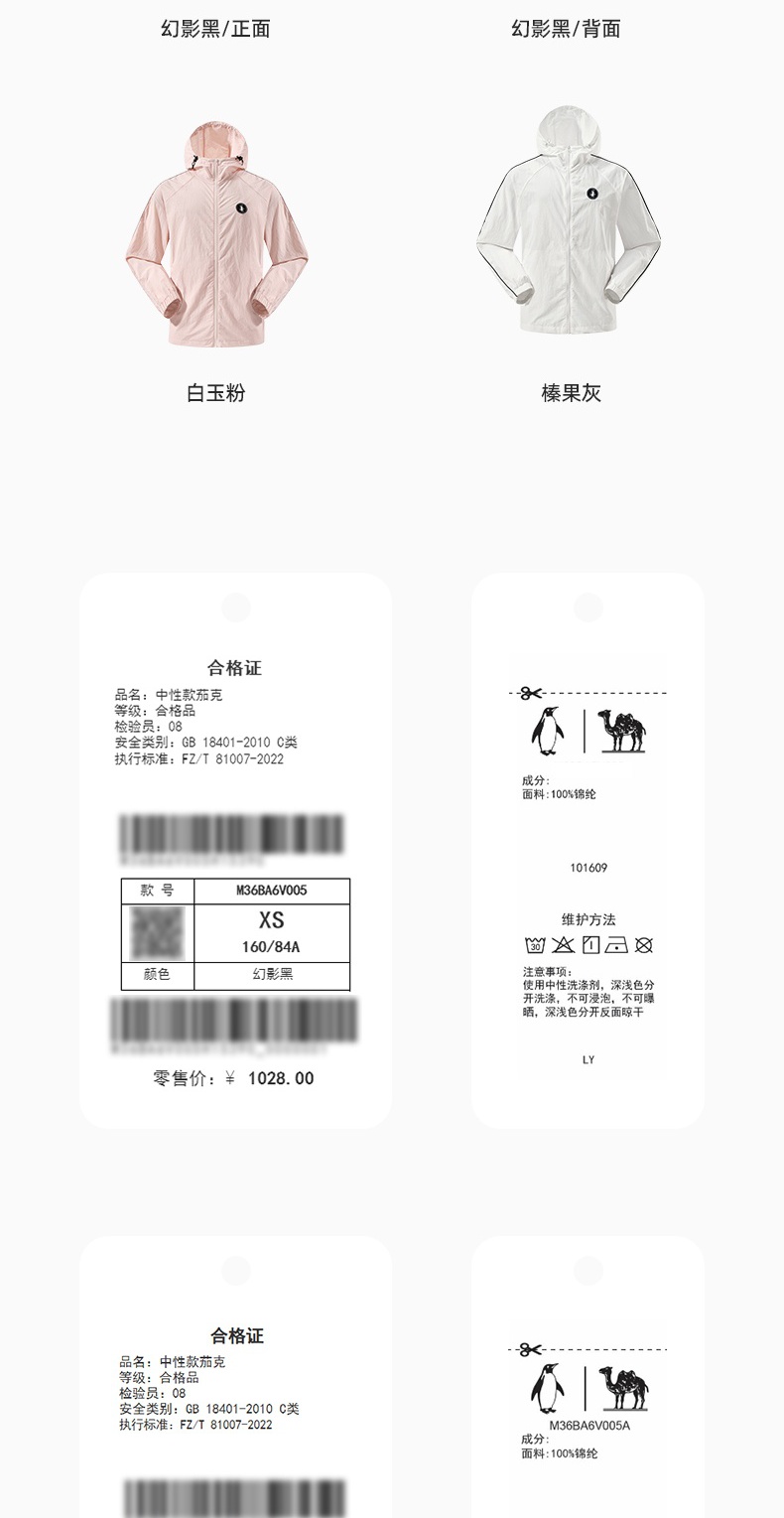 识货商品介绍图