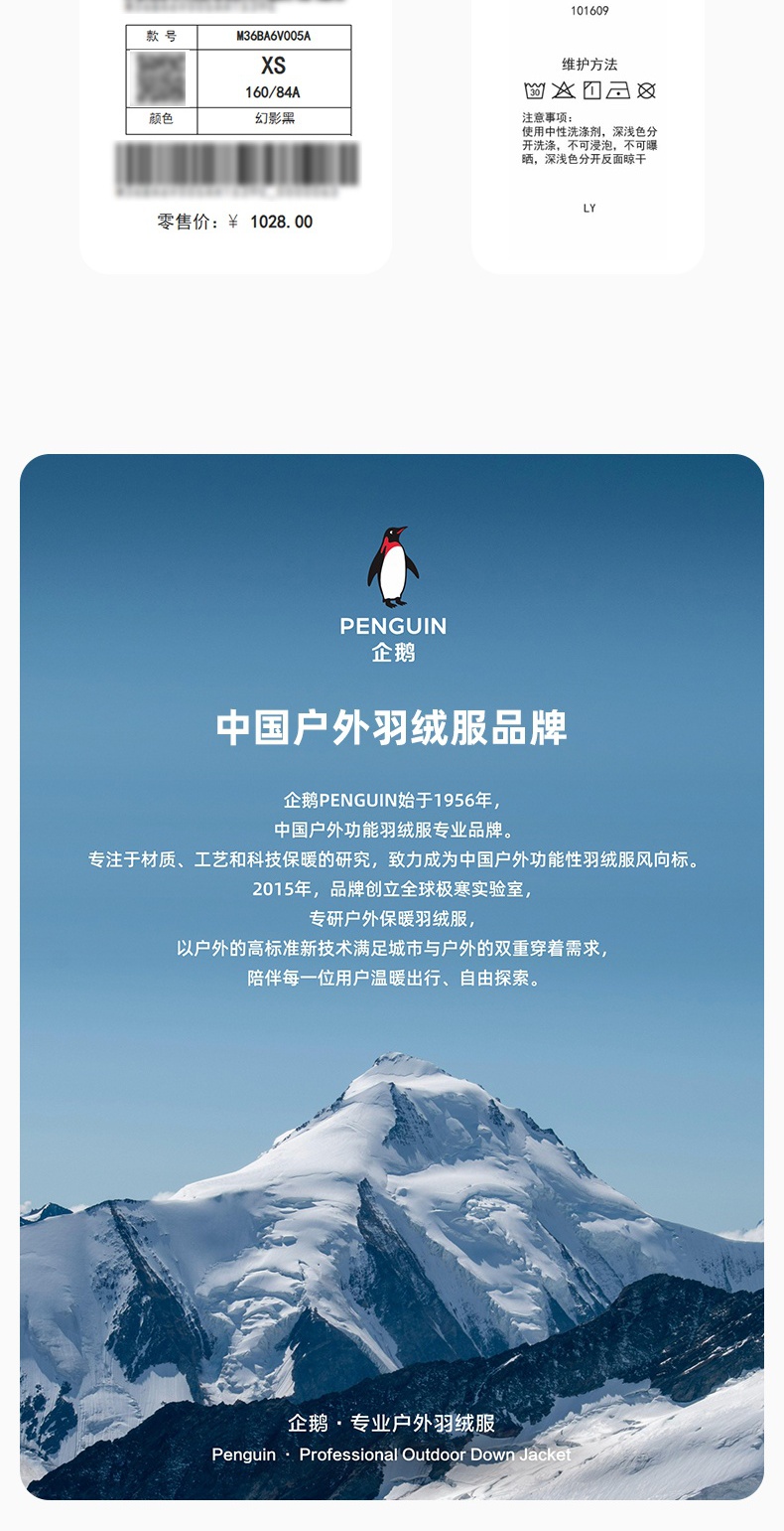识货商品介绍图