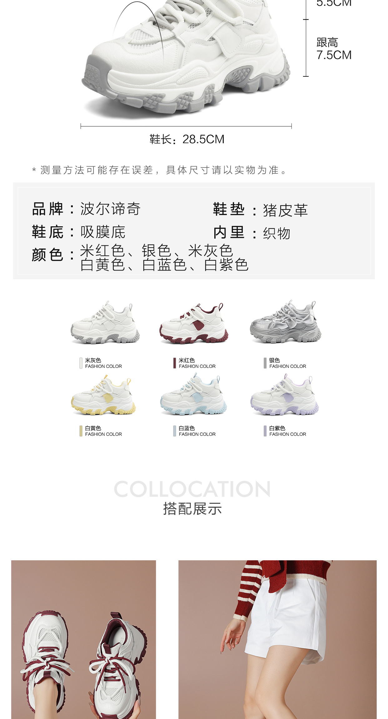 识货商品介绍图
