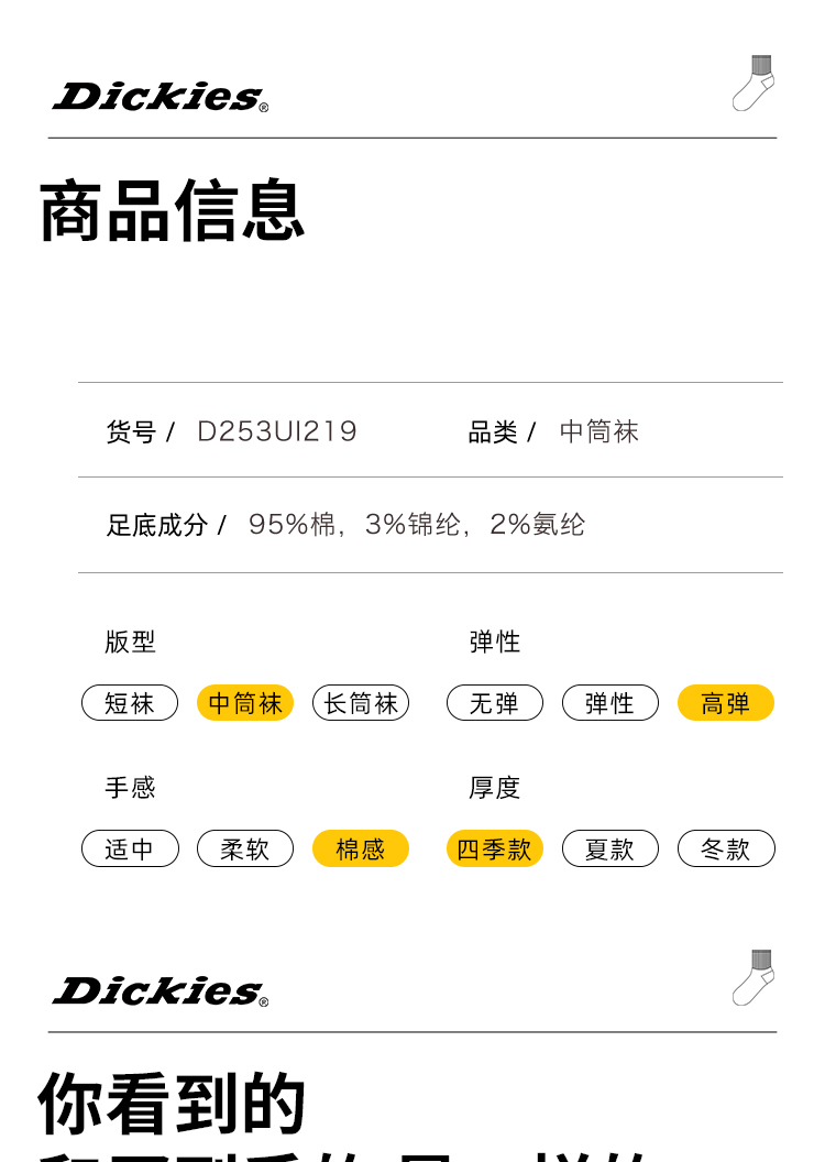 识货商品介绍图
