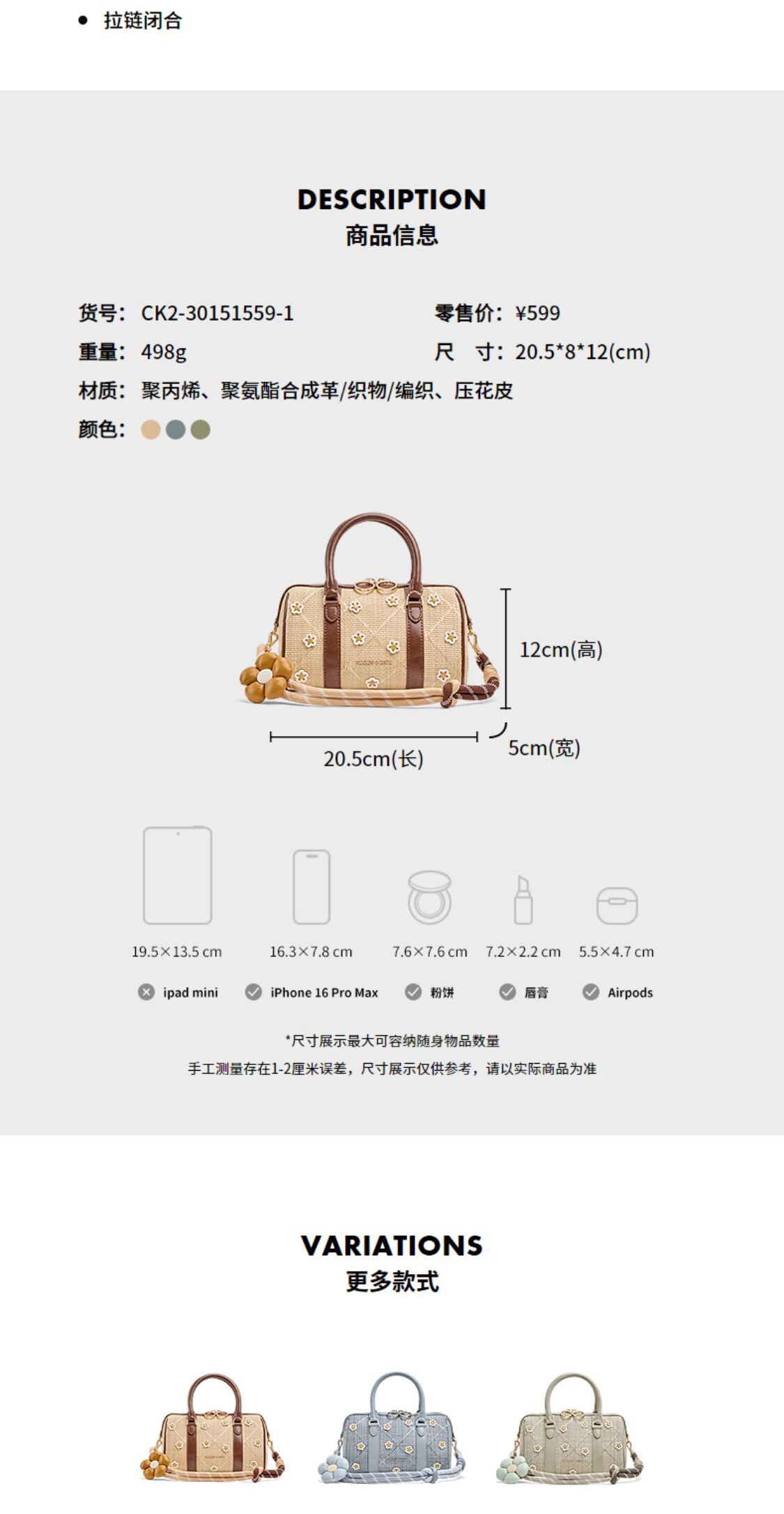 识货商品介绍图