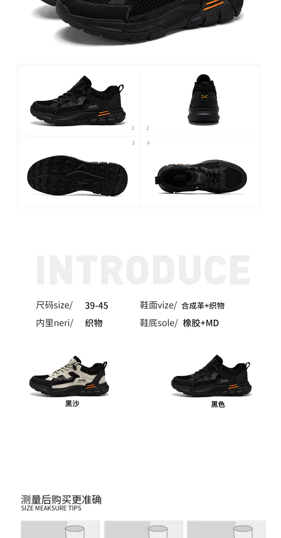 识货商品介绍图
