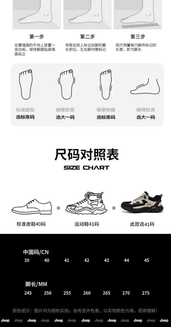 识货商品介绍图
