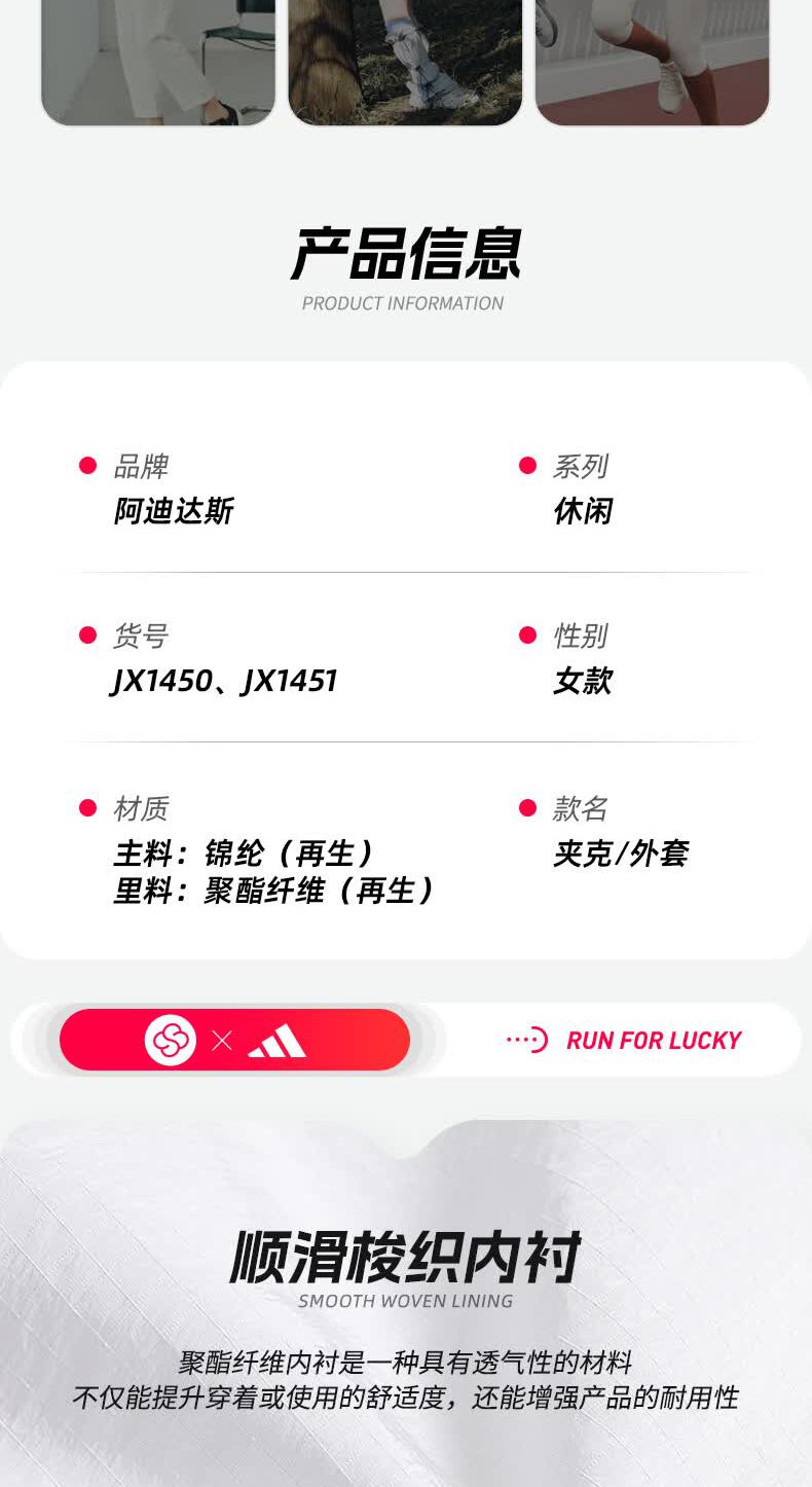 识货商品介绍图