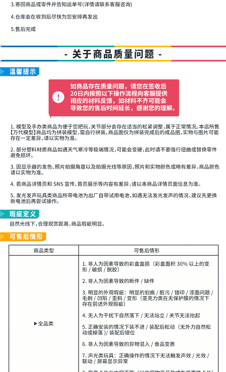识货商品介绍图