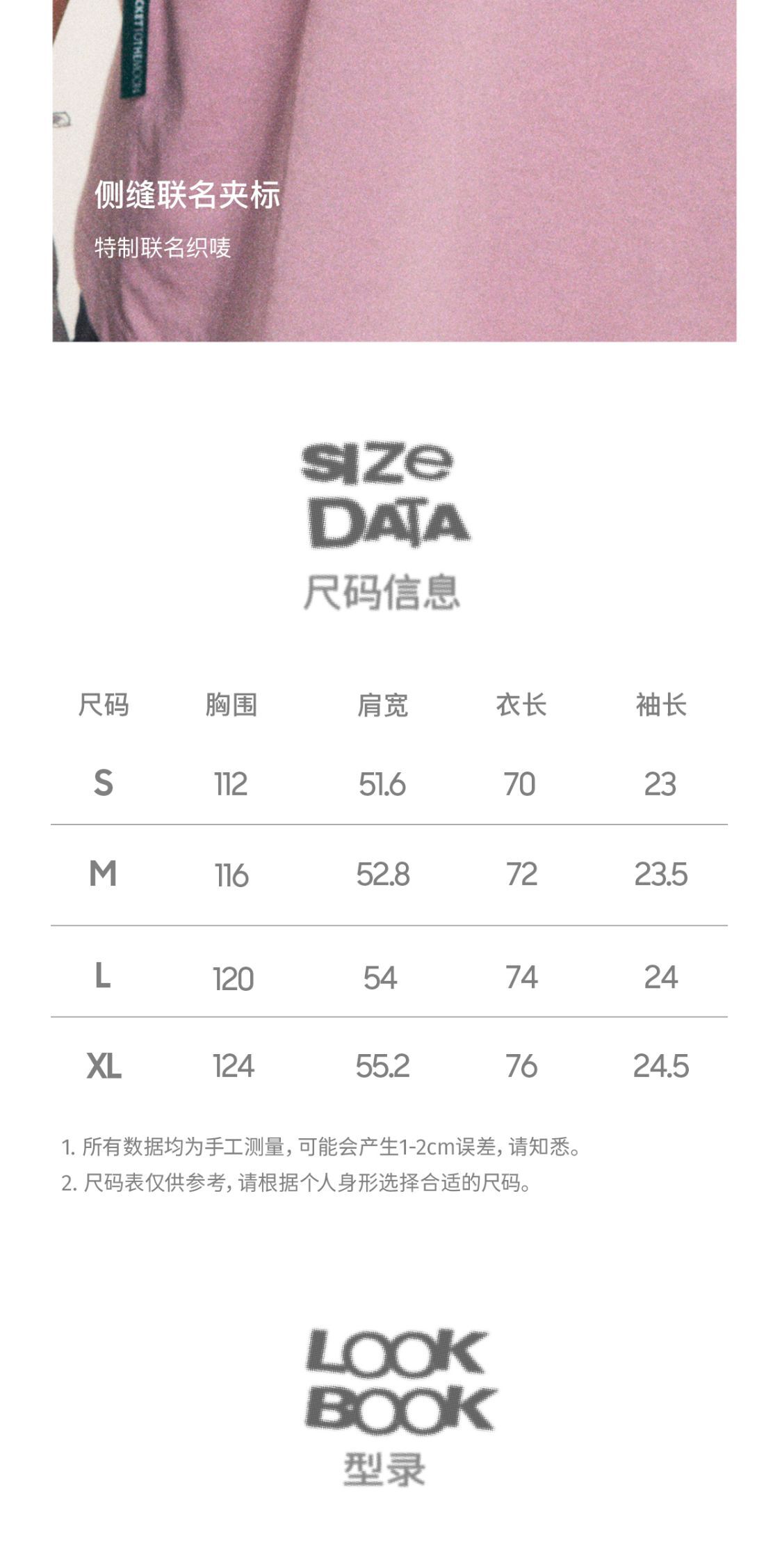 识货商品介绍图
