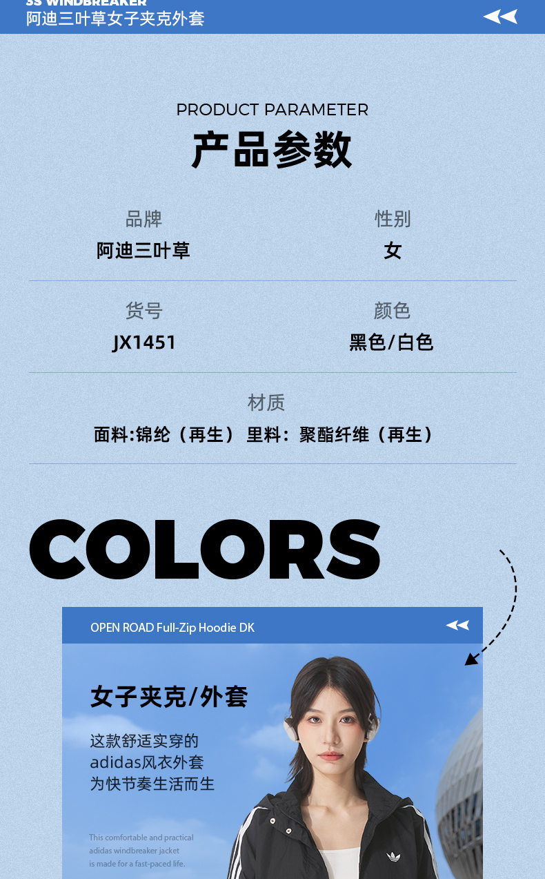 识货商品介绍图