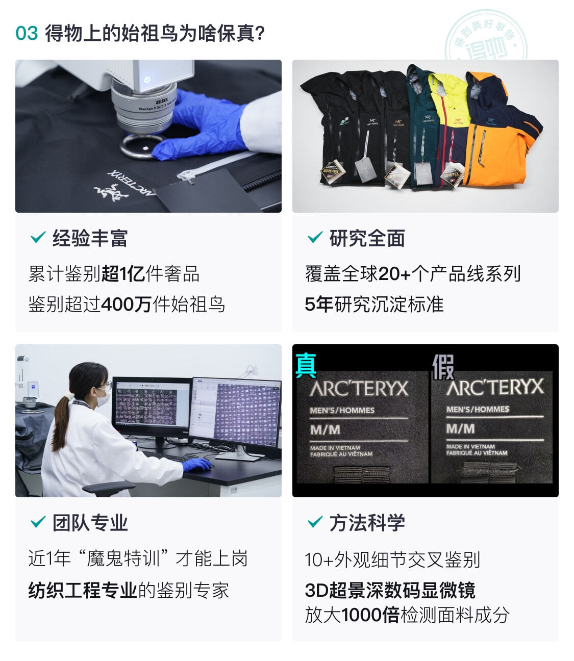 识货商品介绍图