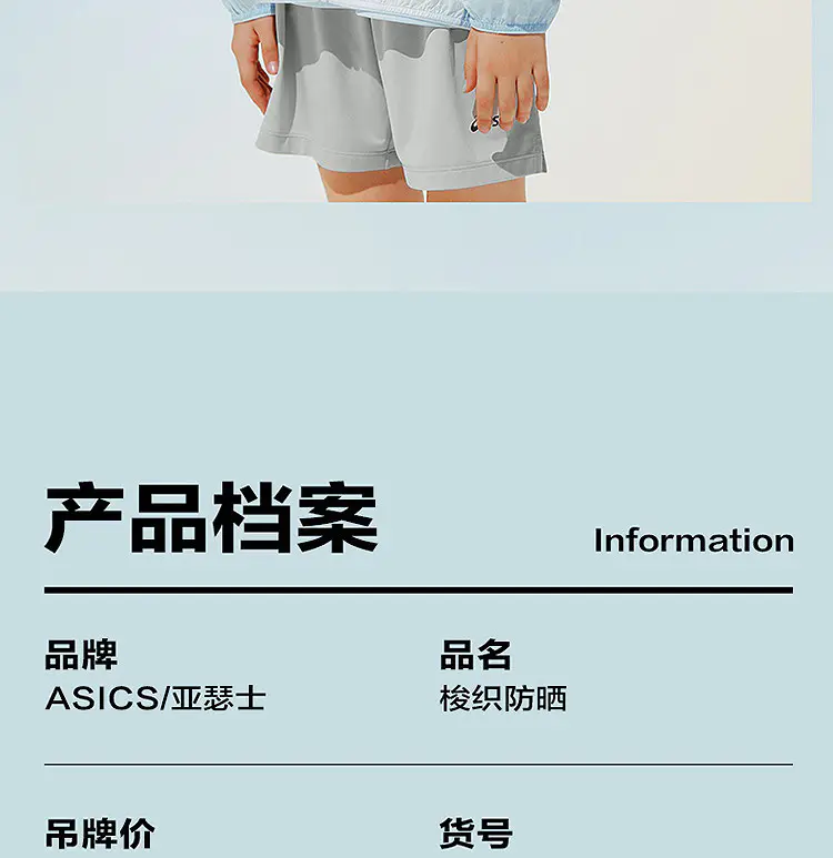 识货商品介绍图