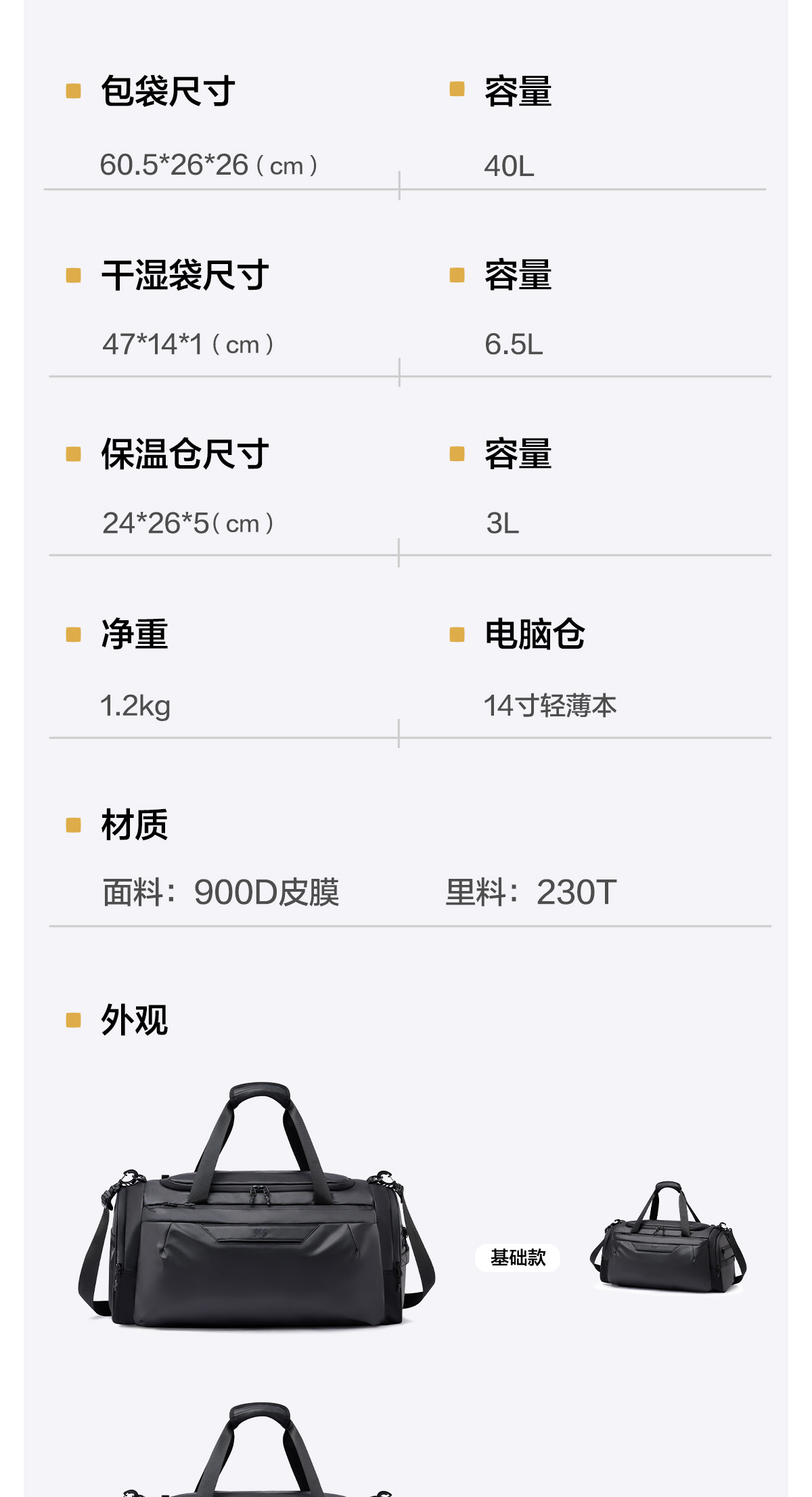 识货商品介绍图