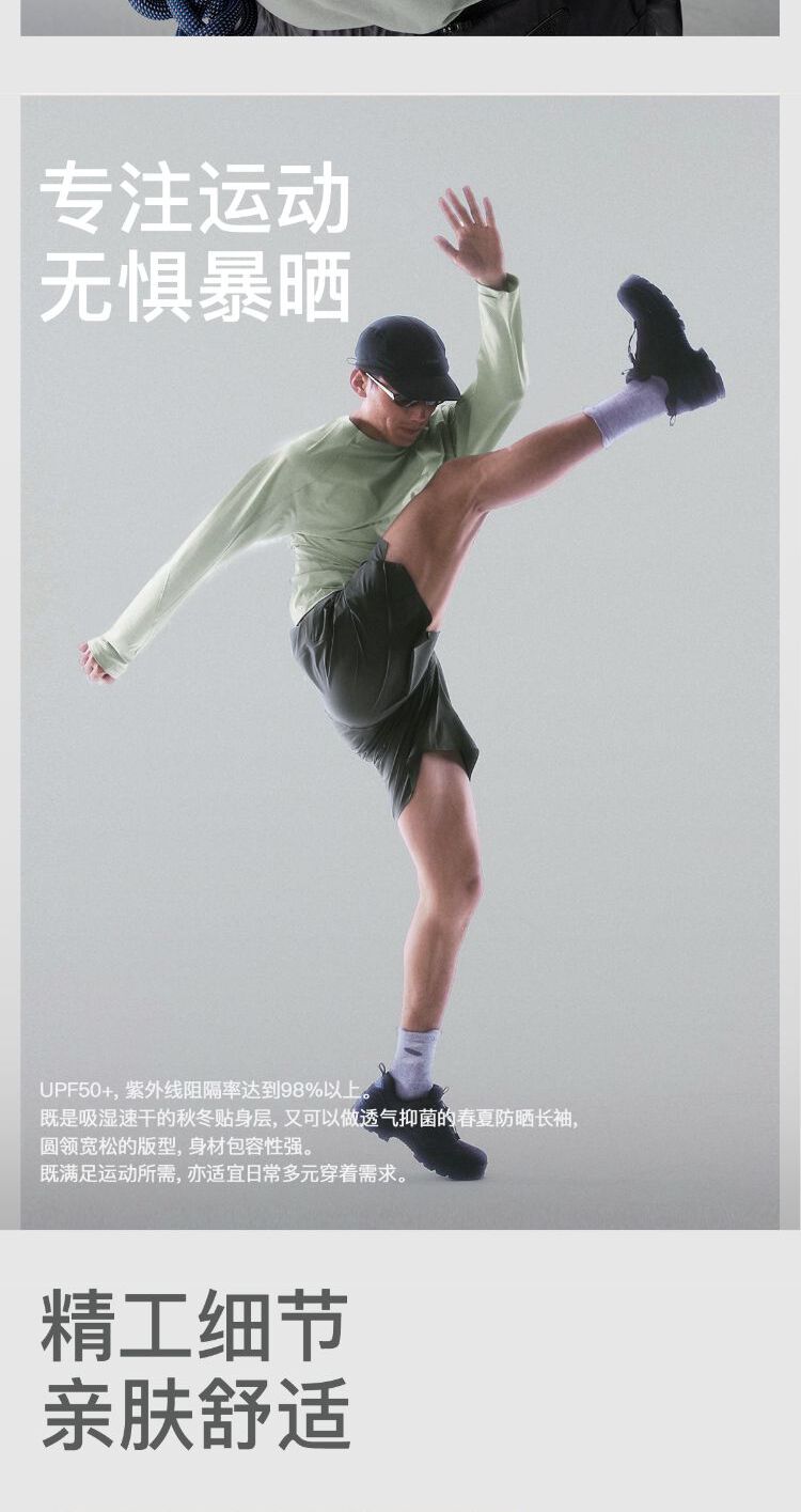 识货商品介绍图