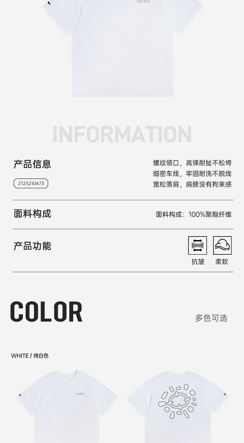 识货商品介绍图