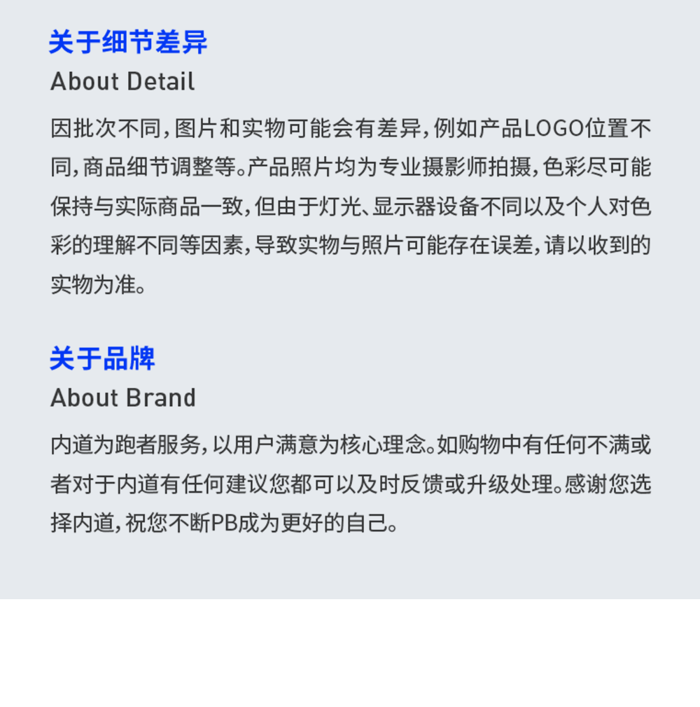 识货商品介绍图