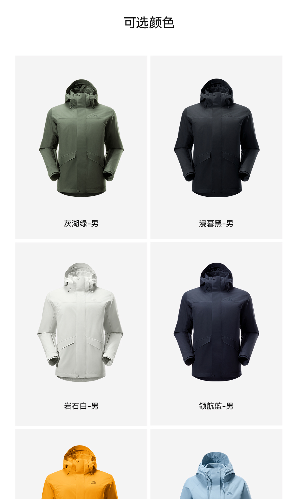 识货商品介绍图