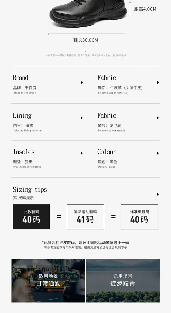识货商品介绍图