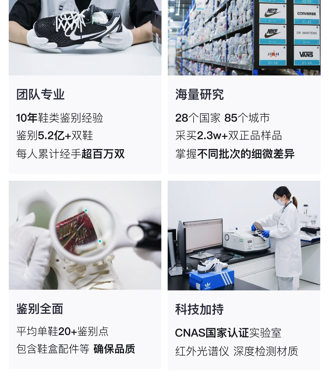 识货商品介绍图