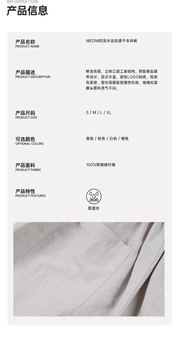 识货商品介绍图
