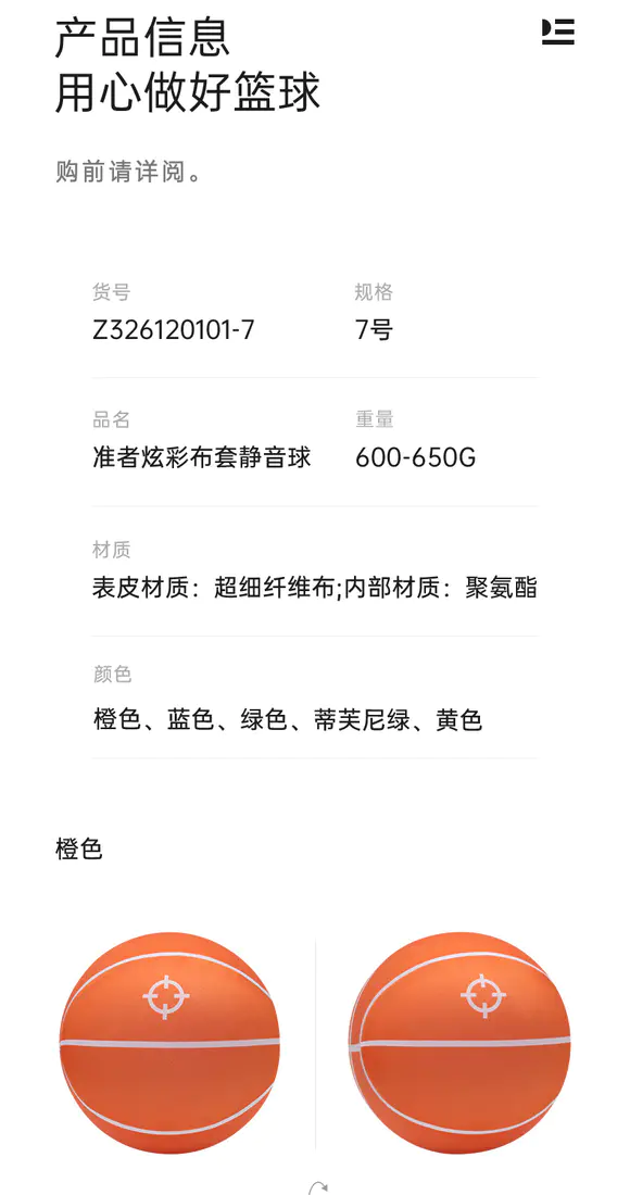 识货商品介绍图