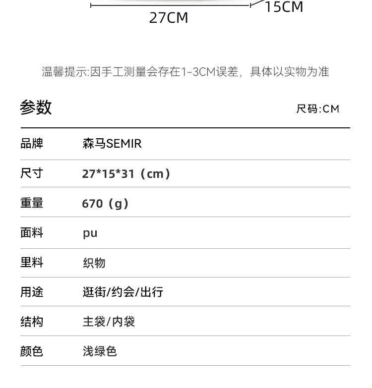 识货商品介绍图