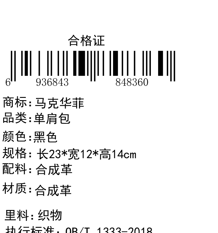 识货商品介绍图