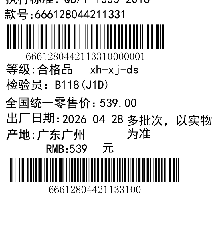 识货商品介绍图