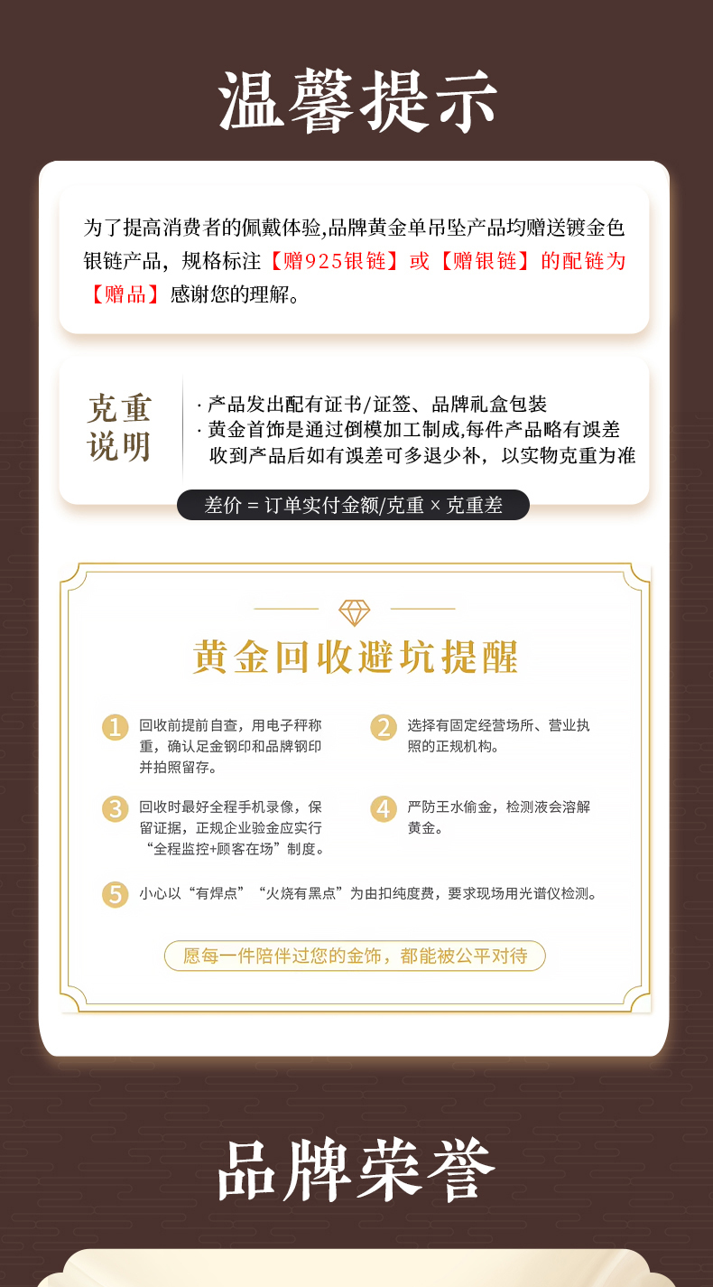 识货商品介绍图