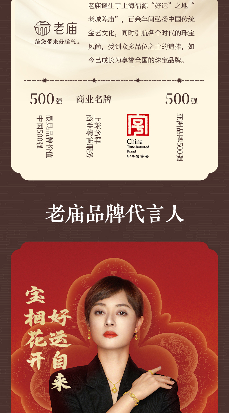 识货商品介绍图