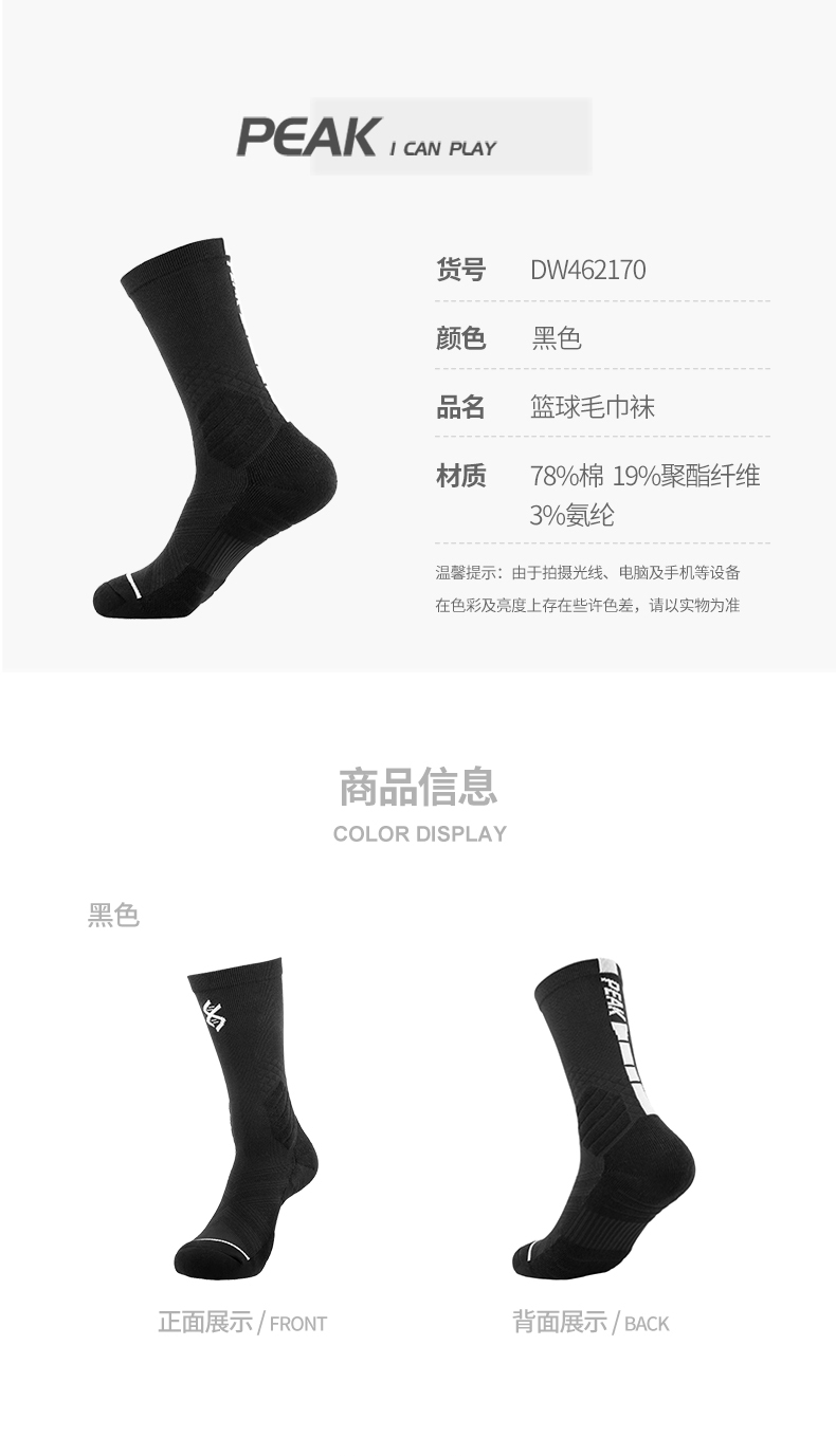 识货商品介绍图