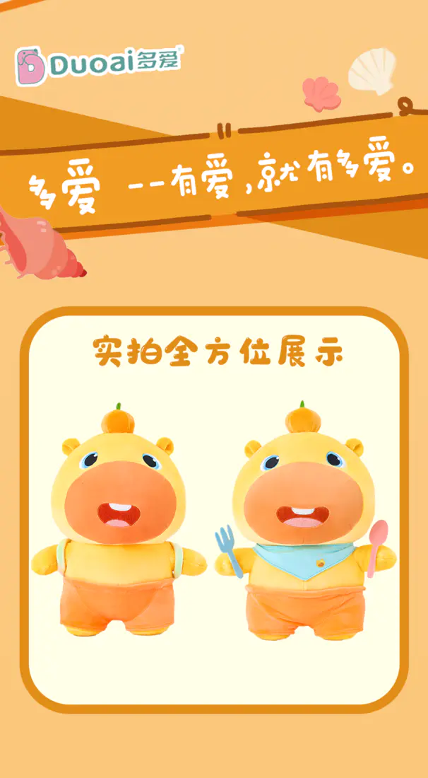 识货商品介绍图