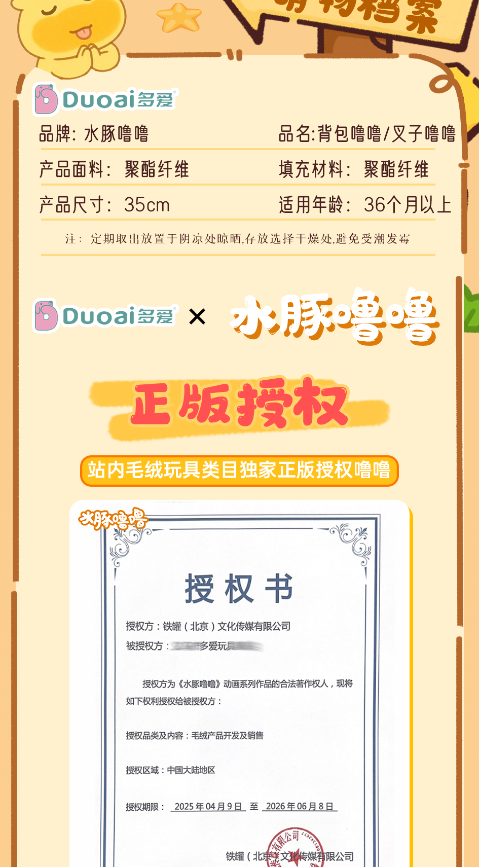 识货商品介绍图