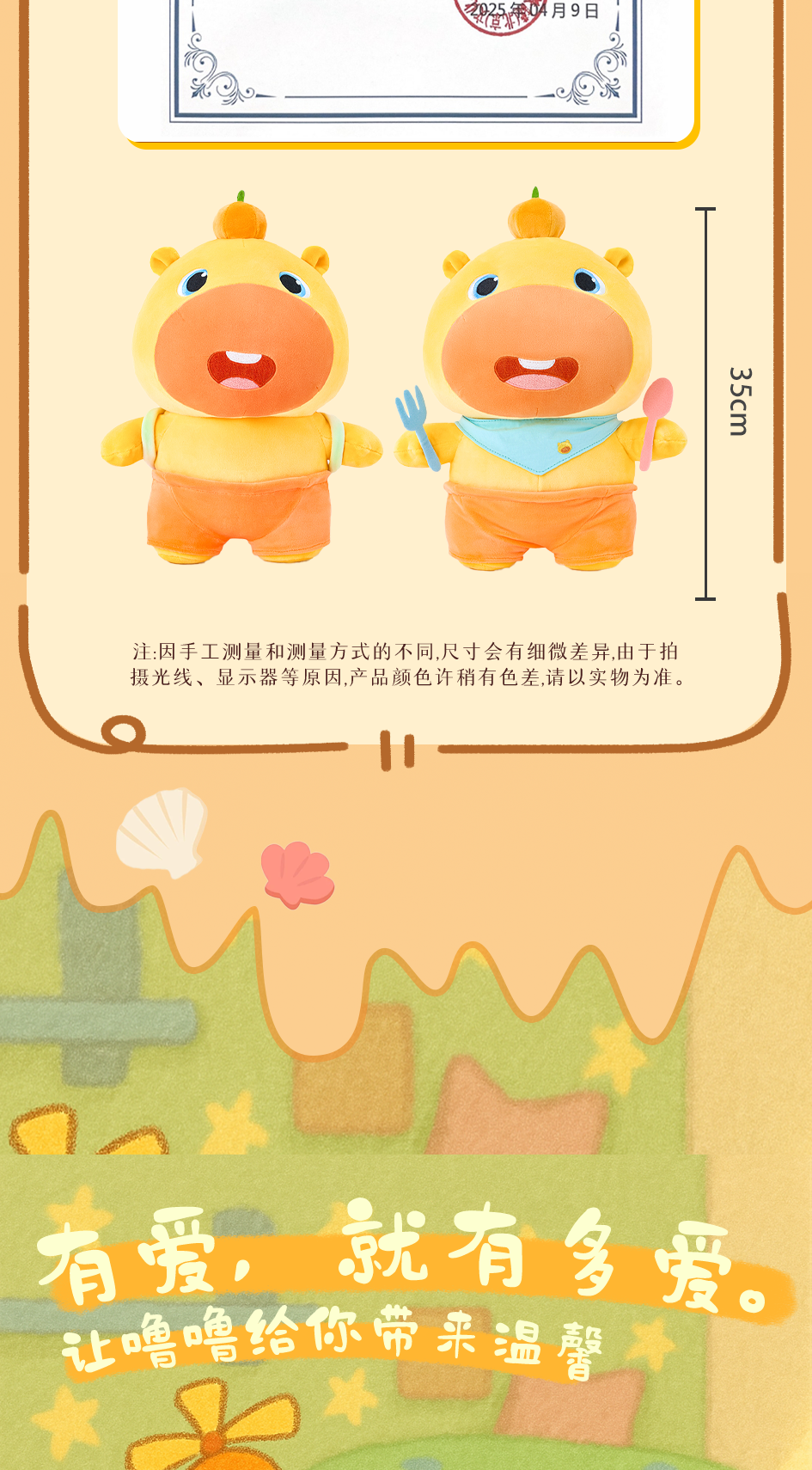 识货商品介绍图