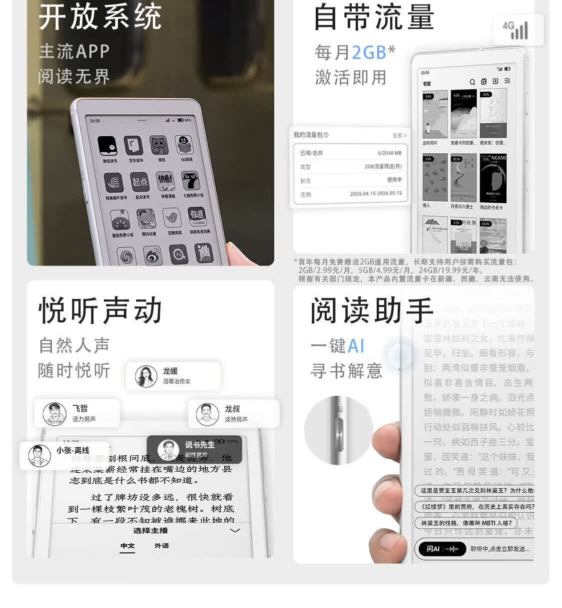 识货商品介绍图