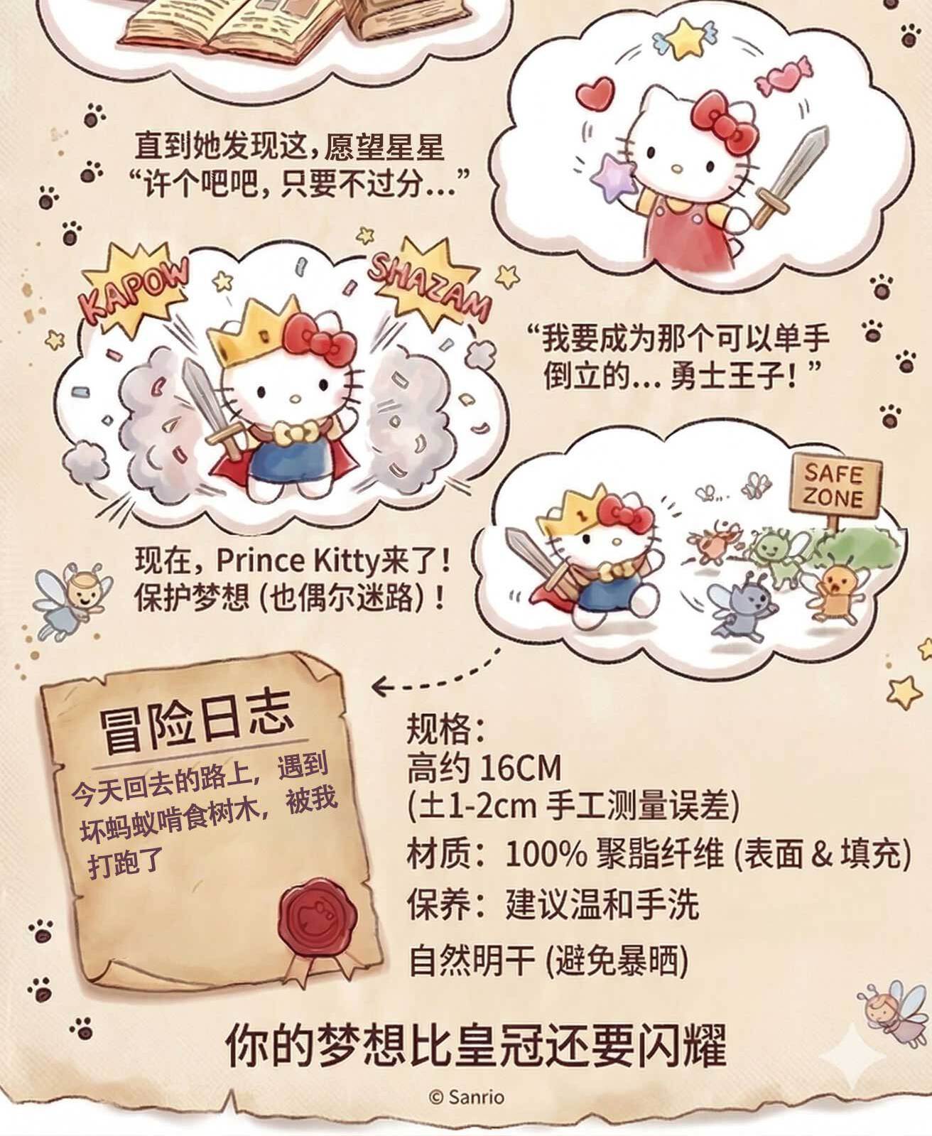 识货商品介绍图
