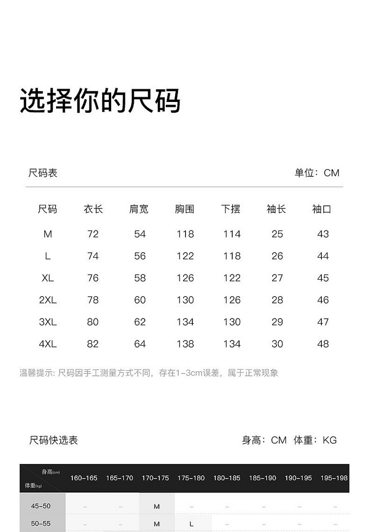 识货商品介绍图