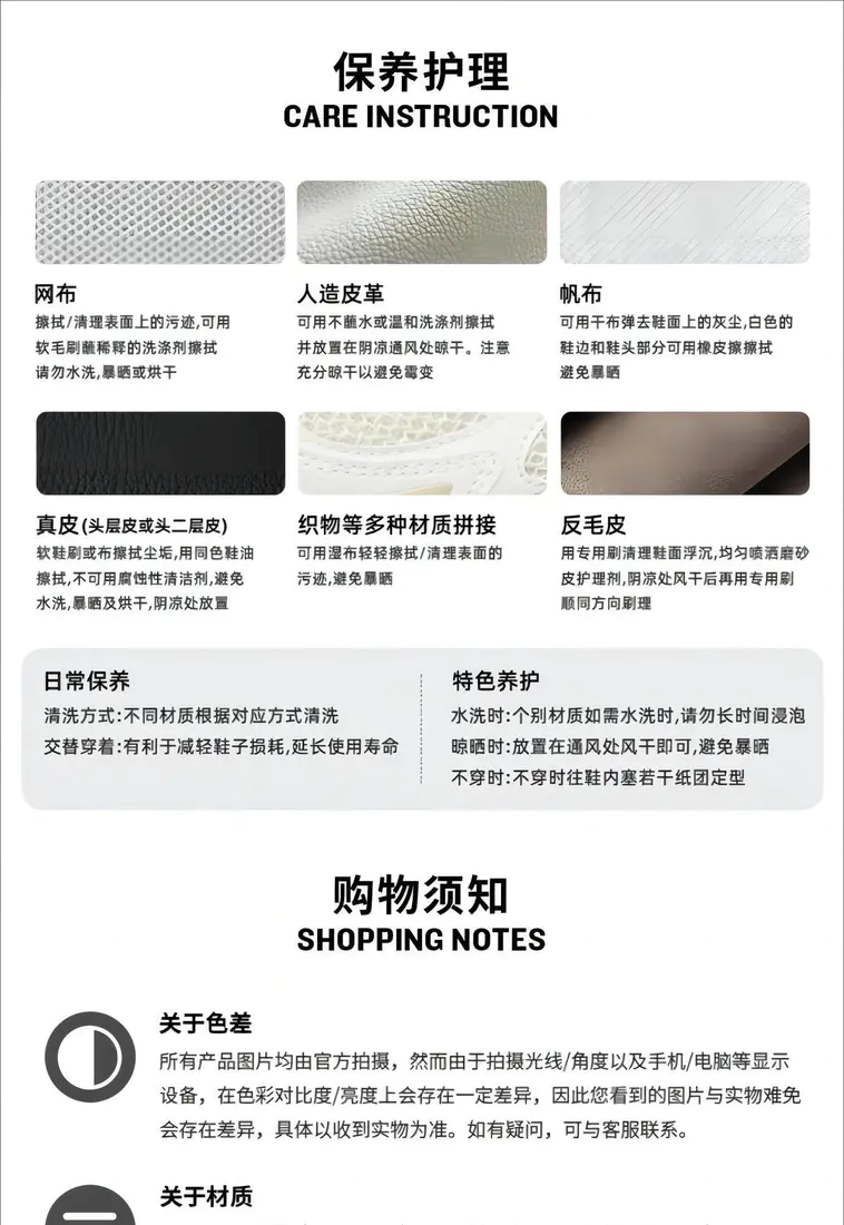 识货商品介绍图