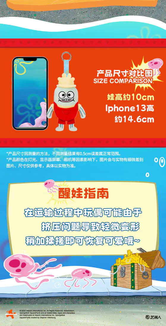 识货商品介绍图