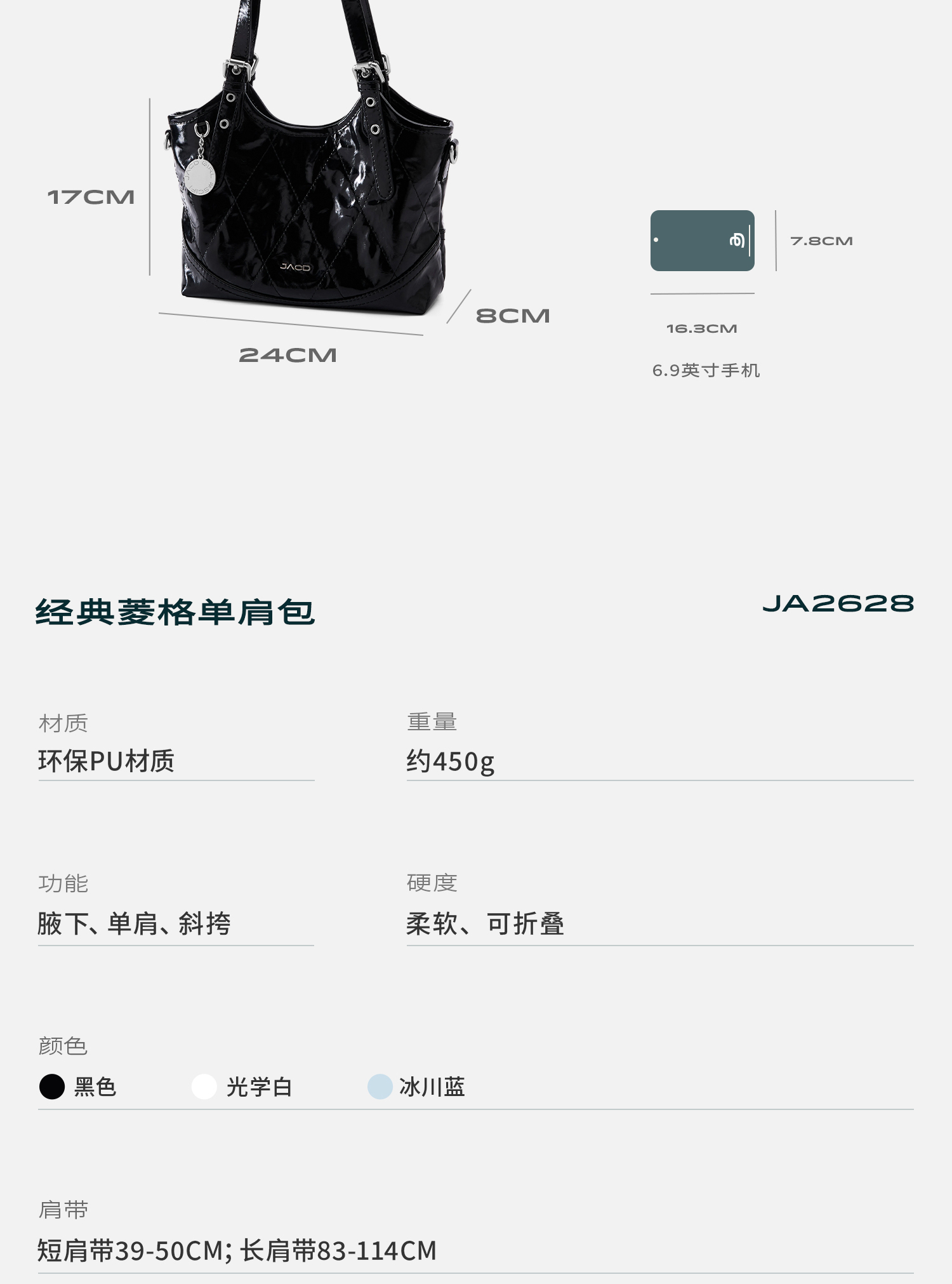 识货商品介绍图