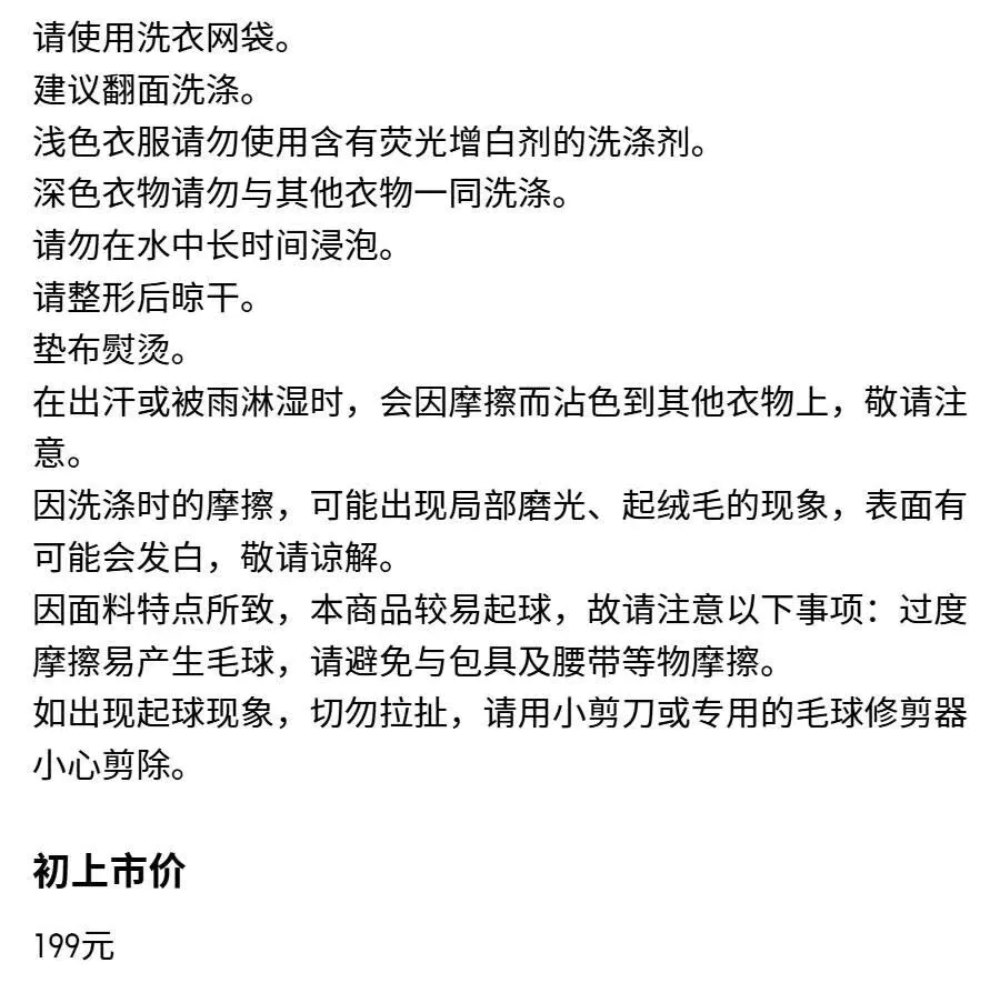 识货商品介绍图