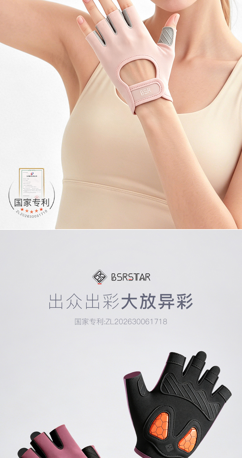 识货商品介绍图