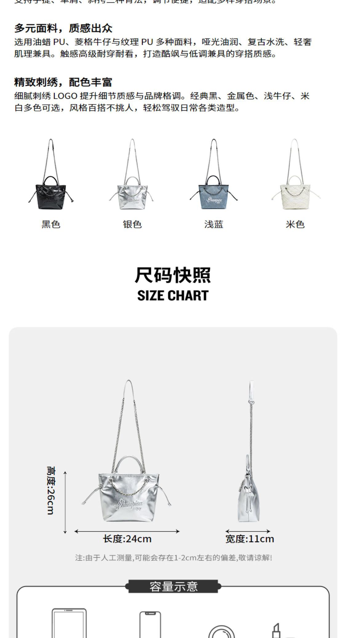 识货商品介绍图