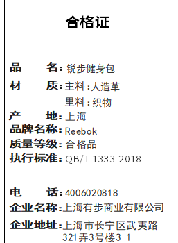 识货商品介绍图