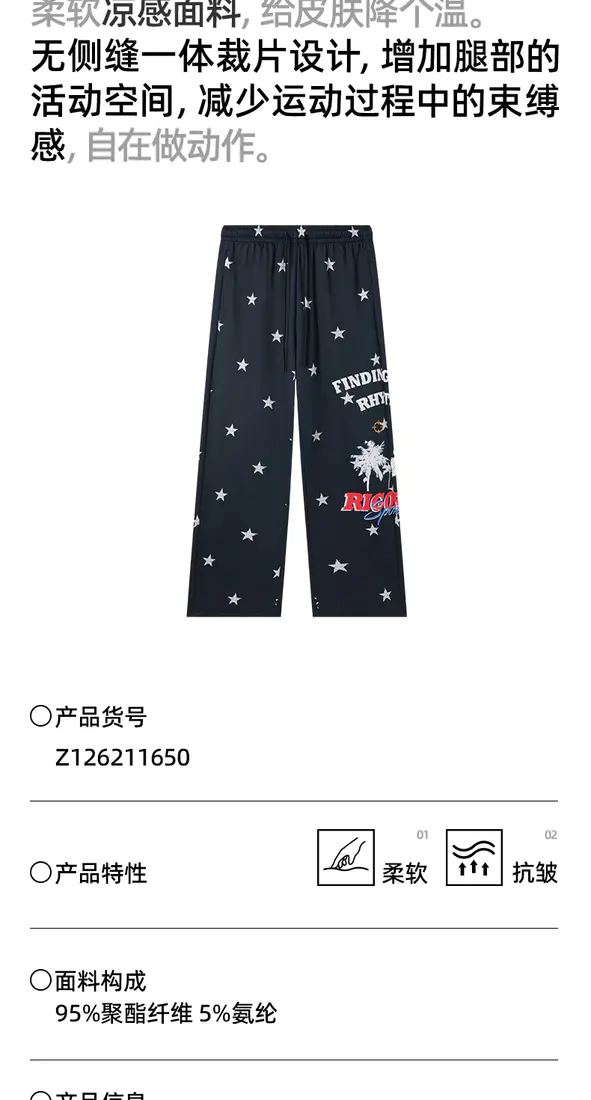 识货商品介绍图